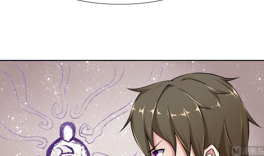 《他是龙傲天》第74话气斑 第9页