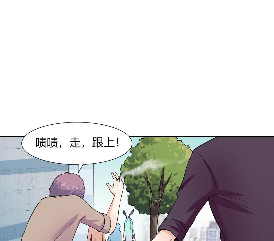 《他是龙傲天》第75话 星月帮的实力 第17页