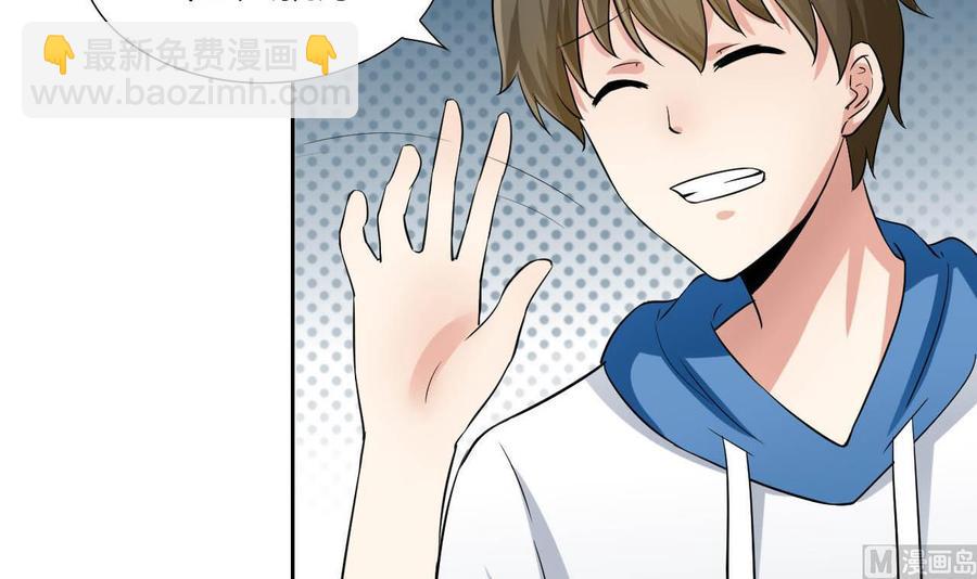 《他是龙傲天》第75话 星月帮的实力 第24页
