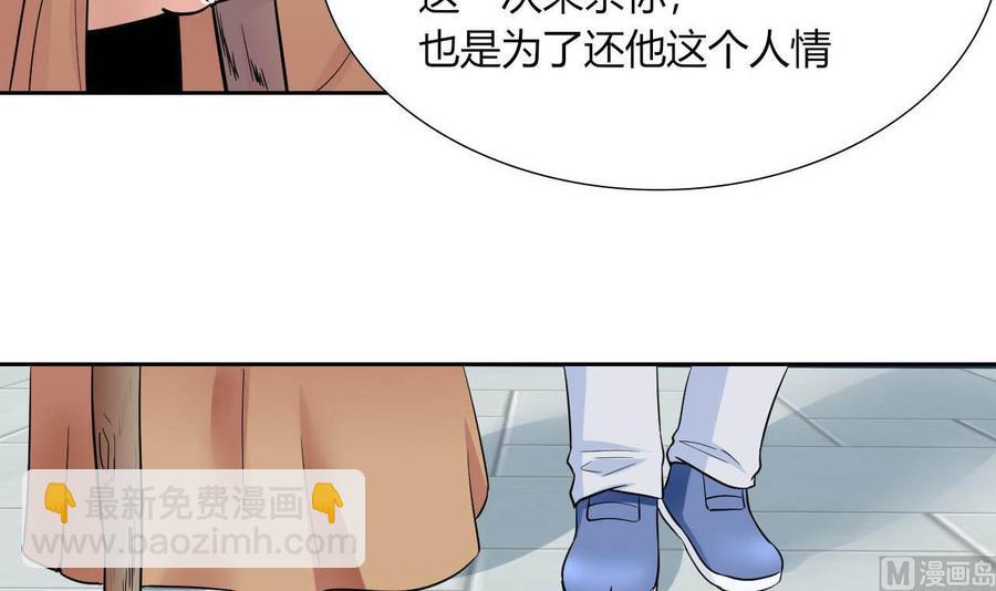 《他是龙傲天》第75话 星月帮的实力 第27页
