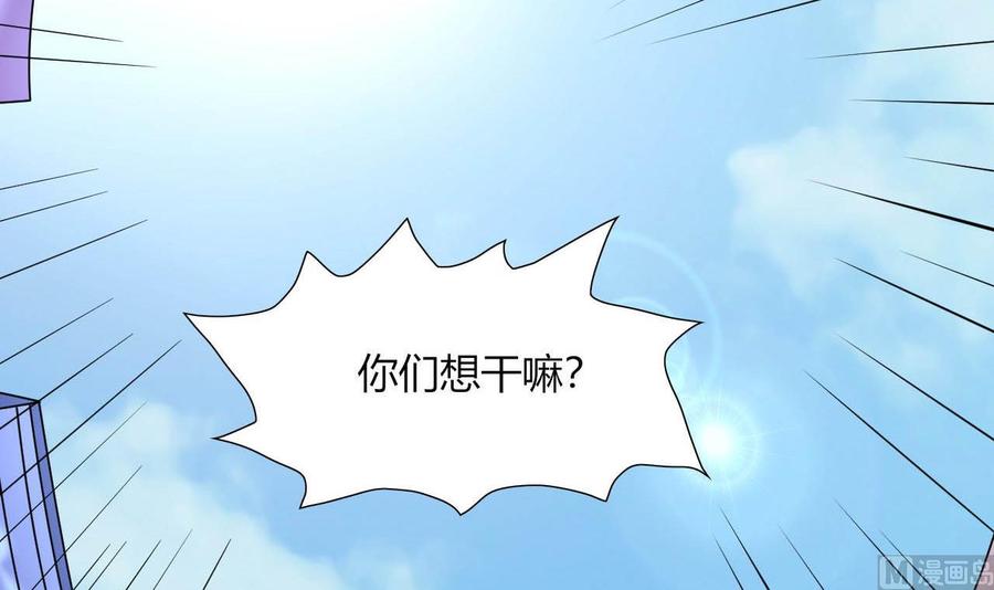 《他是龙傲天》第75话 星月帮的实力 第39页