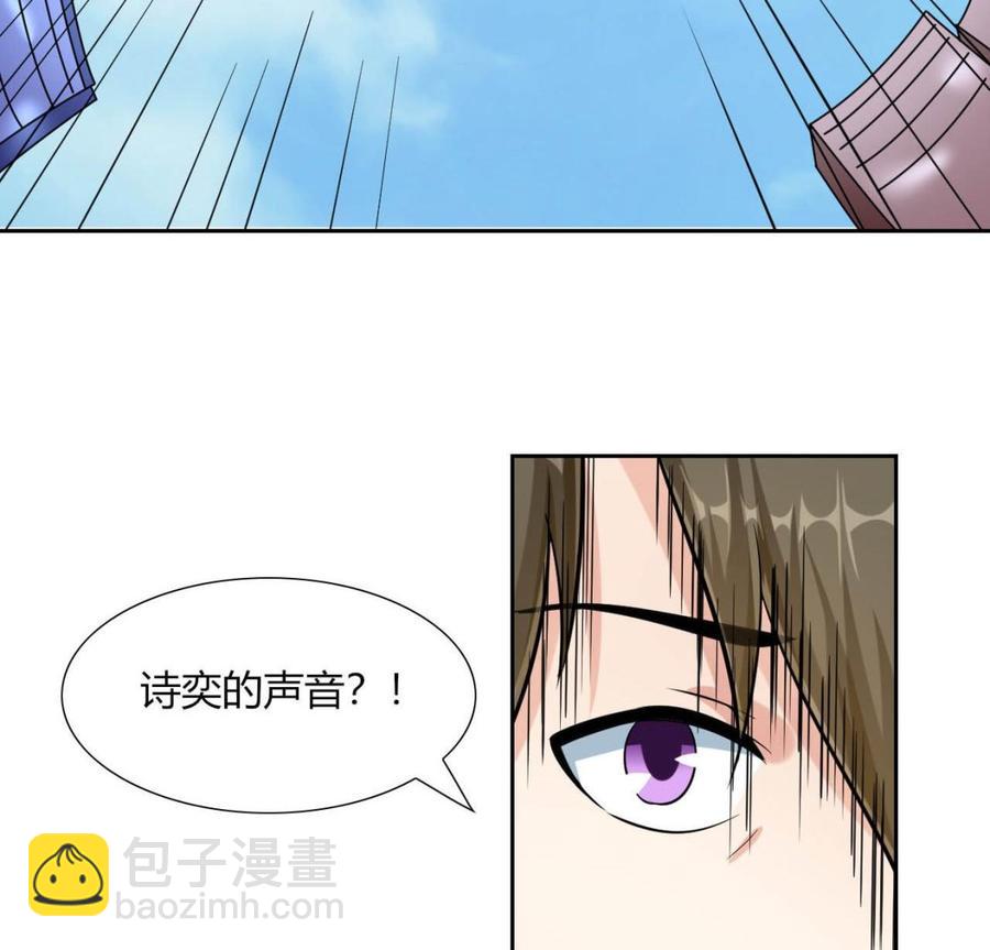 《他是龙傲天》第75话 星月帮的实力 第40页