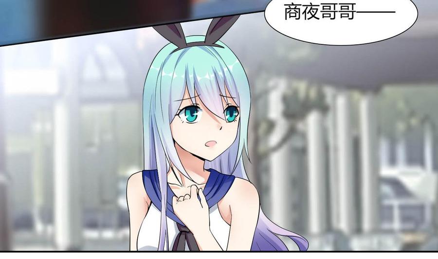 《他是龙傲天》第75话 星月帮的实力 第8页