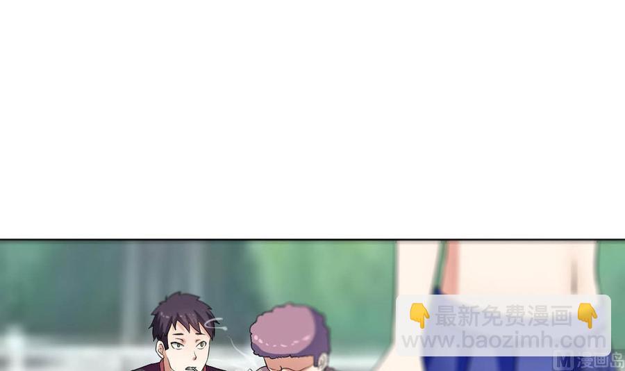 《他是龙傲天》第75话 星月帮的实力 第9页