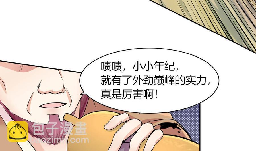 《他是龙傲天》第72话 商夜VS醉酒老人 第13页