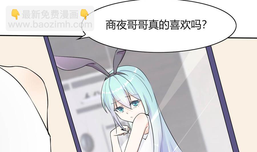 《他是龙傲天》第72话 商夜VS醉酒老人 第28页