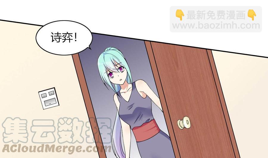 《他是龙傲天》第72话 商夜VS醉酒老人 第31页