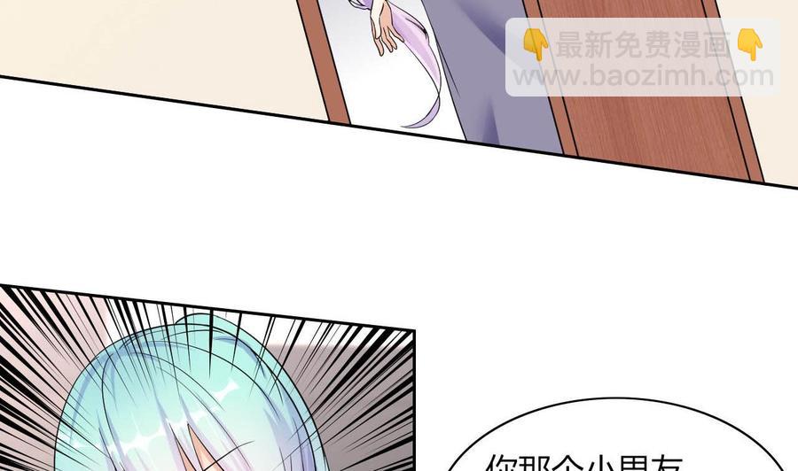 《他是龙傲天》第72话 商夜VS醉酒老人 第32页