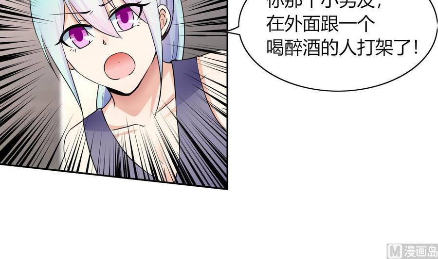 《他是龙傲天》第72话 商夜VS醉酒老人 第33页