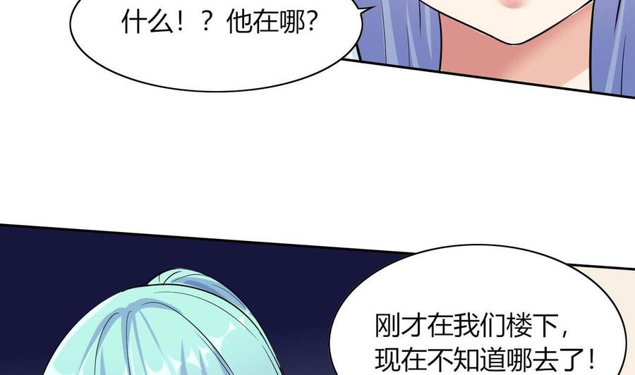 《他是龙傲天》第72话 商夜VS醉酒老人 第35页