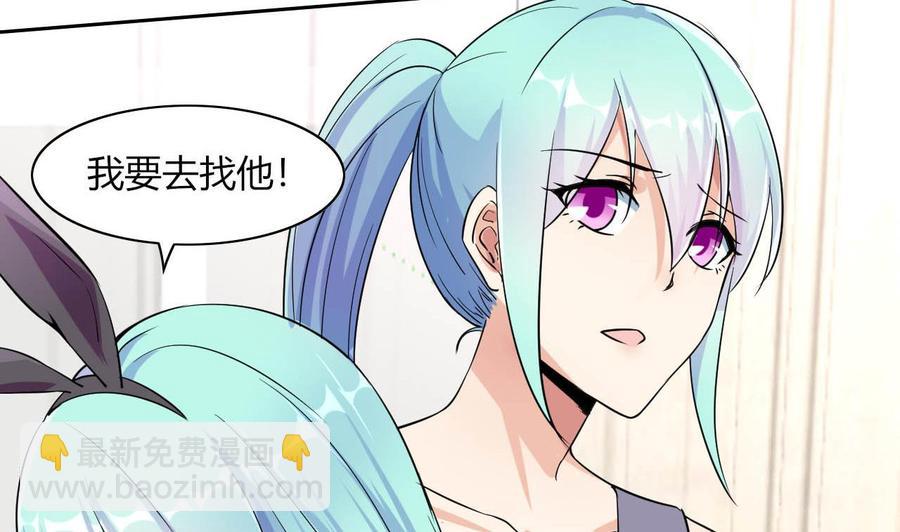 《他是龙傲天》第72话 商夜VS醉酒老人 第38页