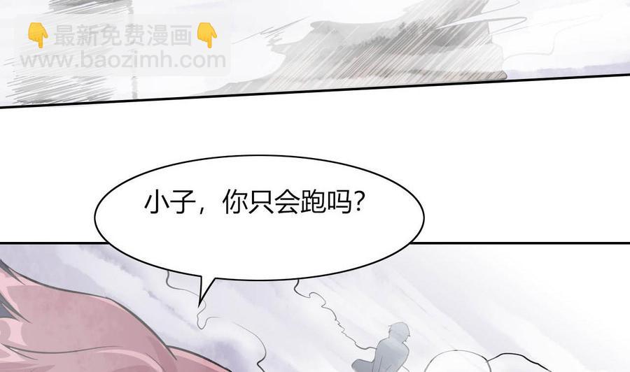 《他是龙傲天》第72话 商夜VS醉酒老人 第43页