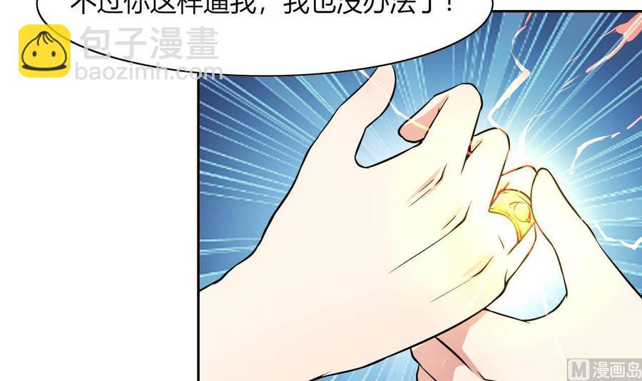 《他是龙傲天》第72话 商夜VS醉酒老人 第48页