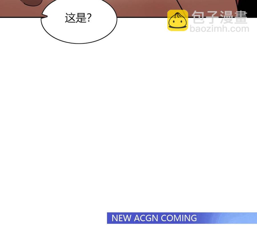 《他是龙傲天》第72话 商夜VS醉酒老人 第50页