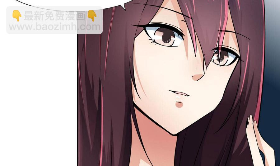 《他是龙傲天》第77话 生气的苏语 第10页