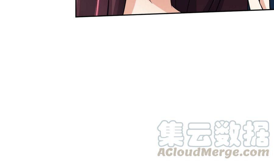 《他是龙傲天》第77话 生气的苏语 第11页