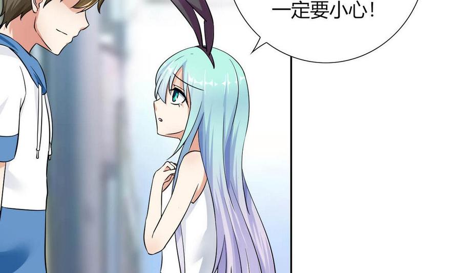 《他是龙傲天》第77话 生气的苏语 第14页