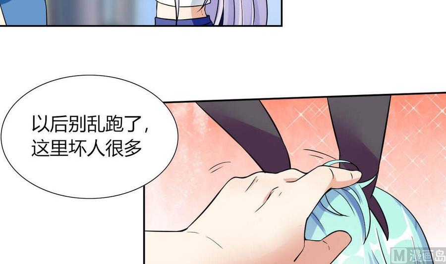 《他是龙傲天》第77话 生气的苏语 第15页