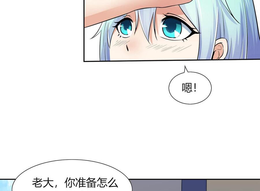 《他是龙傲天》第77话 生气的苏语 第16页