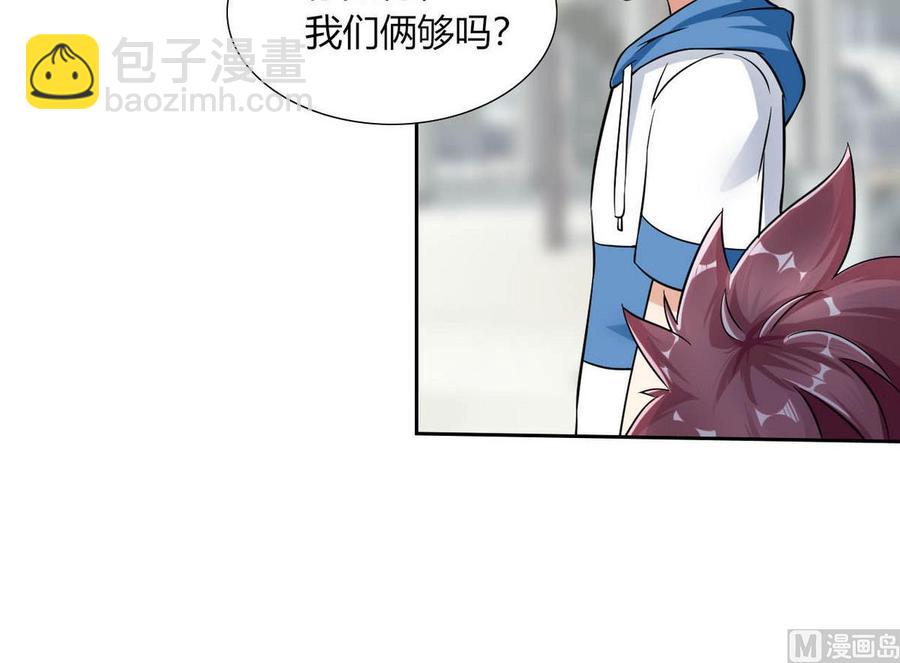 《他是龙傲天》第77话 生气的苏语 第18页