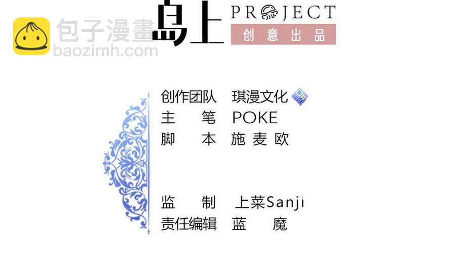 《他是龙傲天》第77话 生气的苏语 第2页