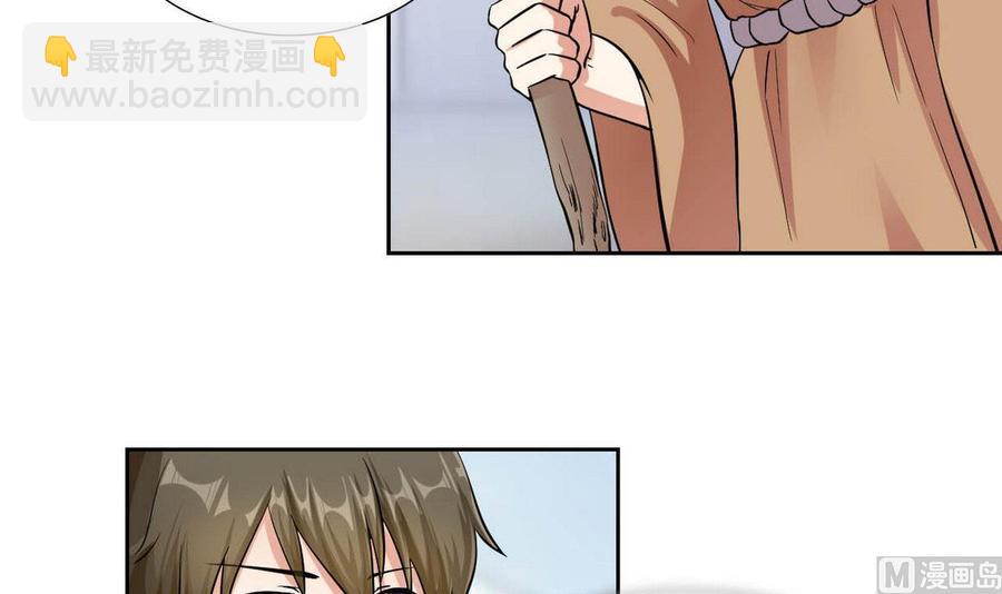 《他是龙傲天》第77话 生气的苏语 第30页