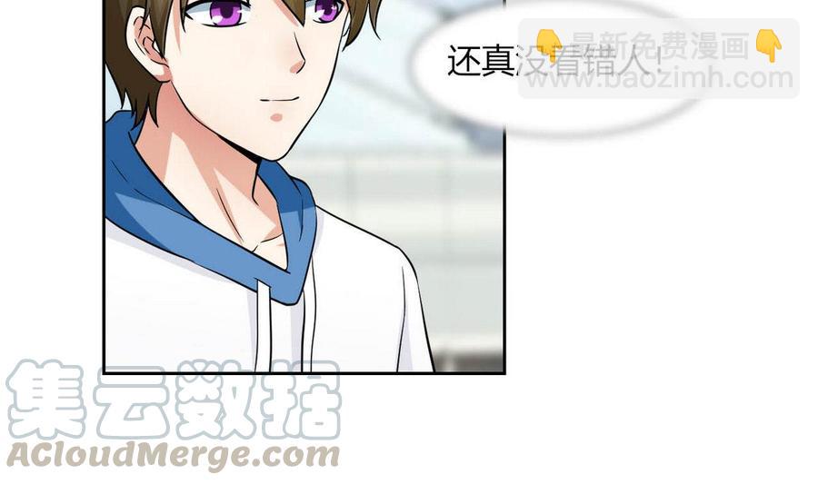 《他是龙傲天》第77话 生气的苏语 第31页