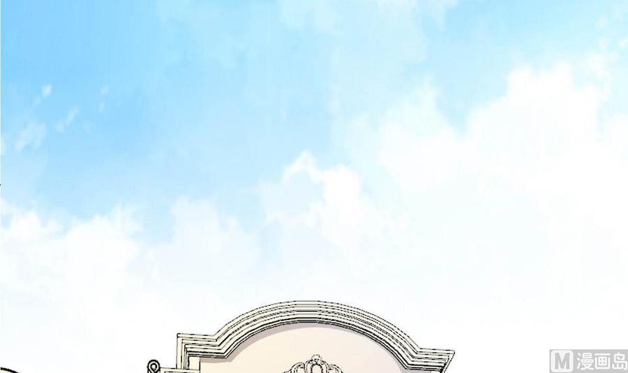 《他是龙傲天》第77话 生气的苏语 第33页