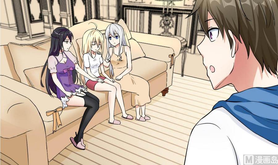 《他是龙傲天》第77话 生气的苏语 第36页