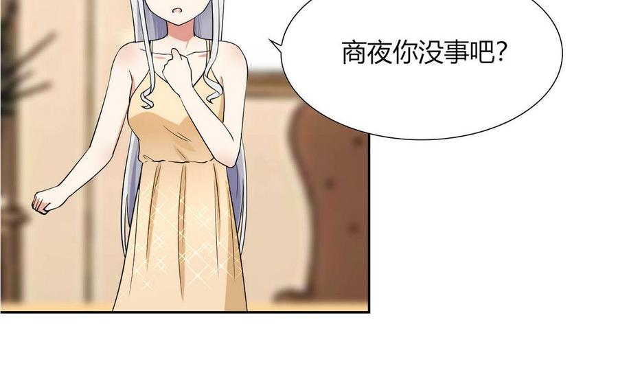 《他是龙傲天》第77话 生气的苏语 第38页