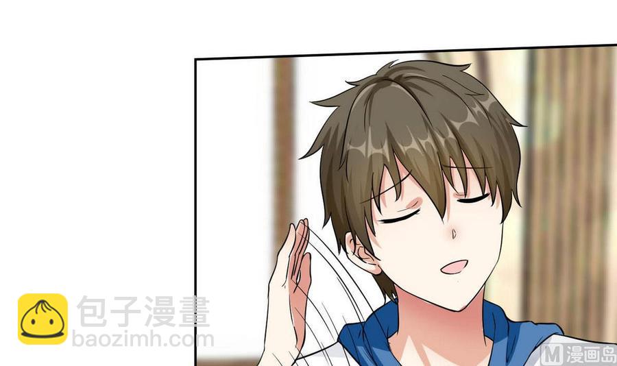 《他是龙傲天》第77话 生气的苏语 第39页