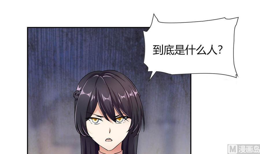 《他是龙傲天》第77话 生气的苏语 第42页