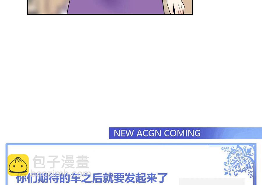 《他是龙傲天》第77话 生气的苏语 第44页