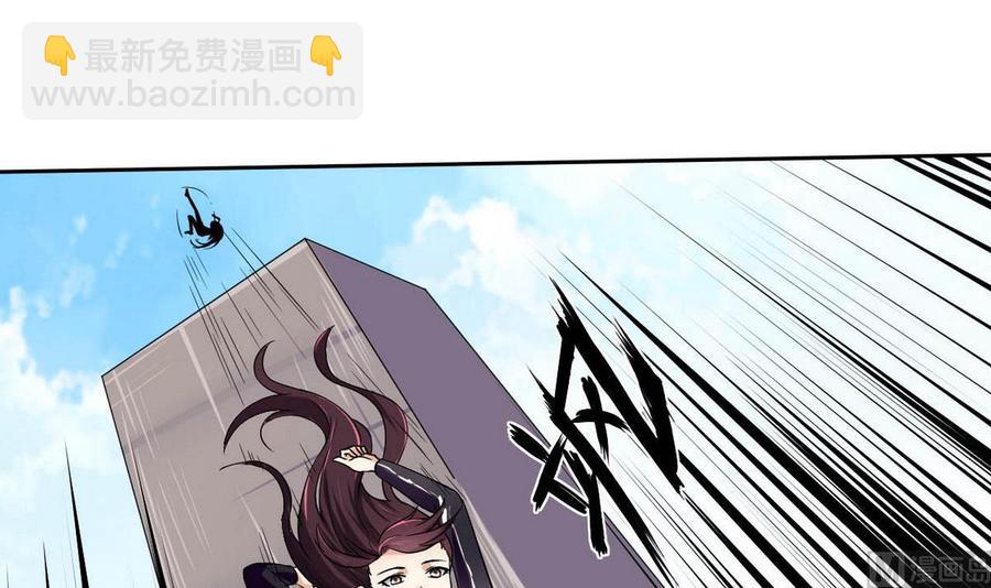 《他是龙傲天》第77话 生气的苏语 第6页
