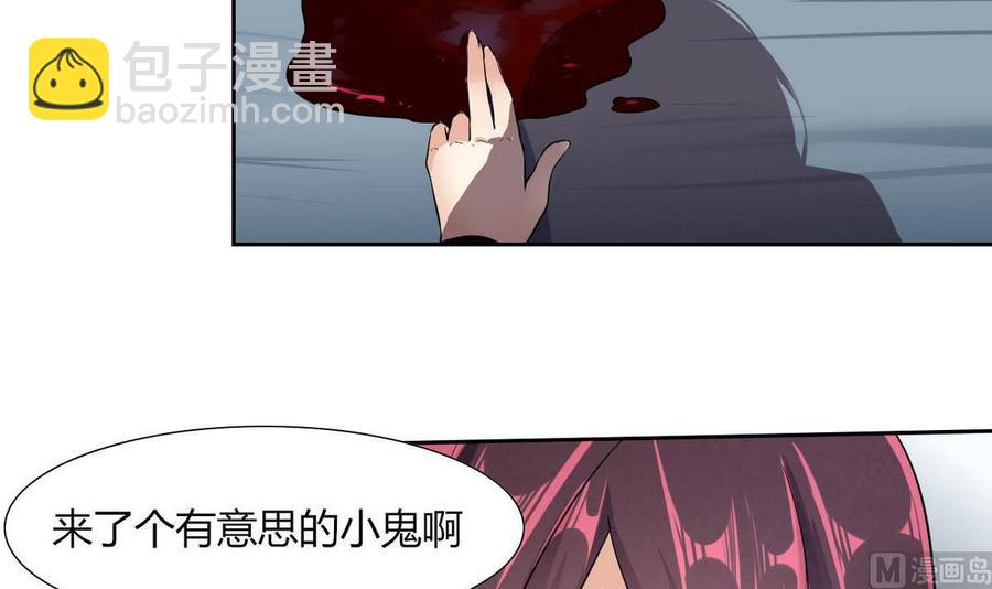 《他是龙傲天》第77话 生气的苏语 第9页