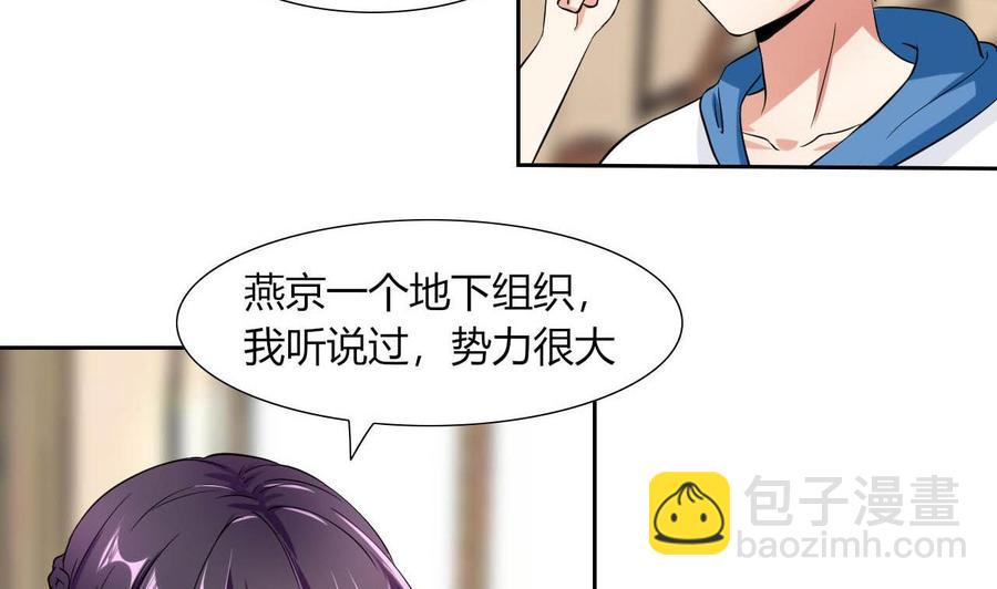 《他是龙傲天》第78话 陪我看电视 第10页