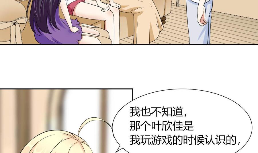 《他是龙傲天》第78话 陪我看电视 第13页