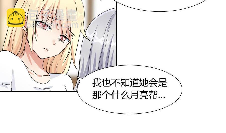 《他是龙傲天》第78话 陪我看电视 第14页