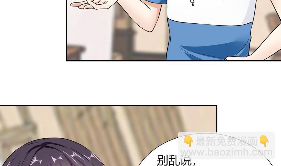 《他是龙傲天》第78话 陪我看电视 第20页