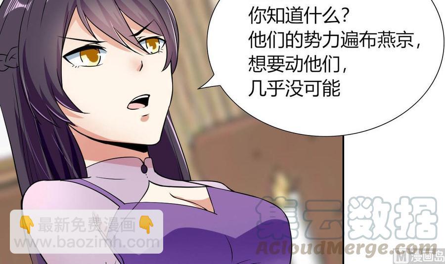 《他是龙傲天》第78话 陪我看电视 第21页