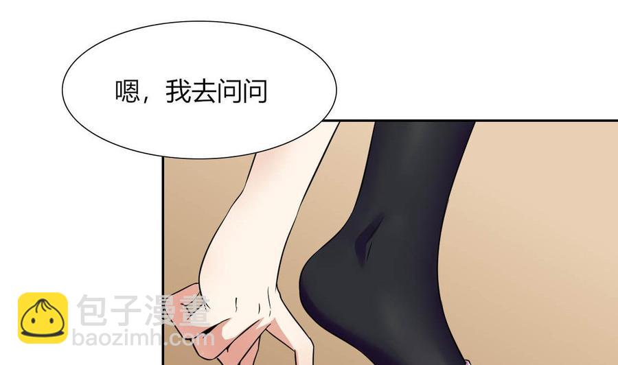 《他是龙傲天》第78话 陪我看电视 第26页