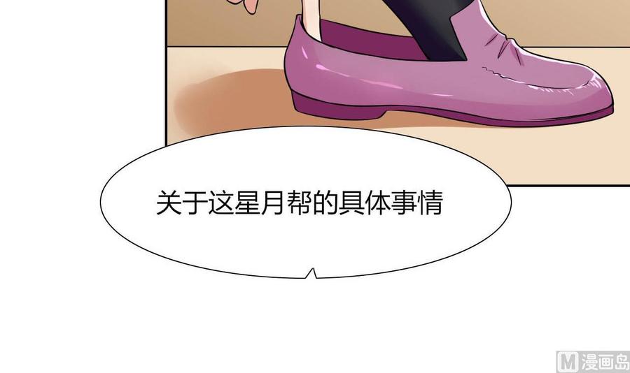 《他是龙傲天》第78话 陪我看电视 第27页