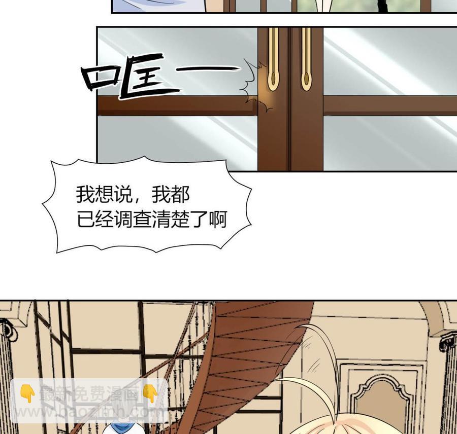 《他是龙傲天》第78话 陪我看电视 第29页
