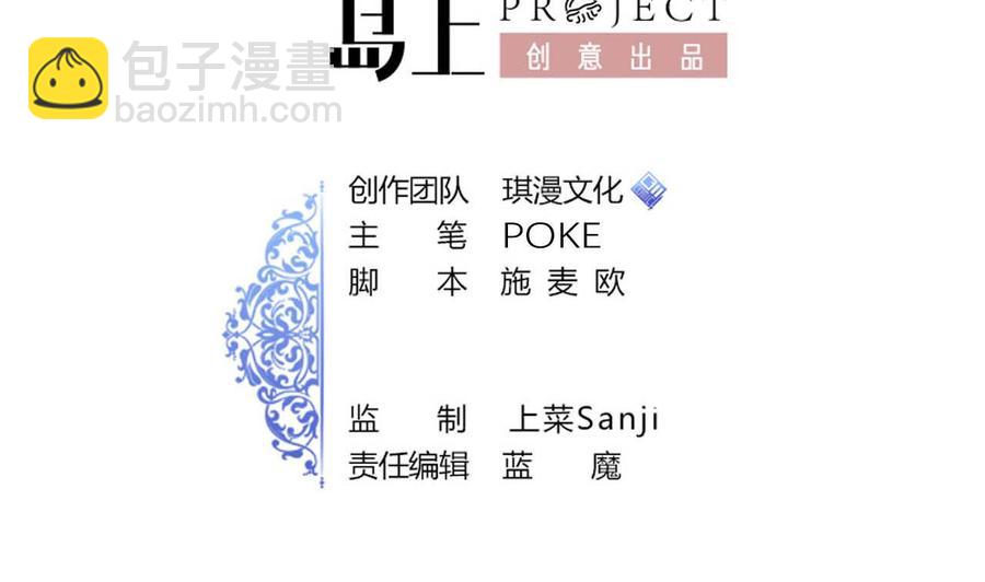 《他是龙傲天》第78话 陪我看电视 第2页