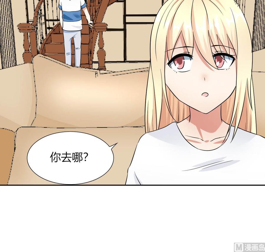 《他是龙傲天》第78话 陪我看电视 第30页