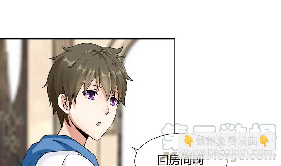 《他是龙傲天》第78话 陪我看电视 第31页