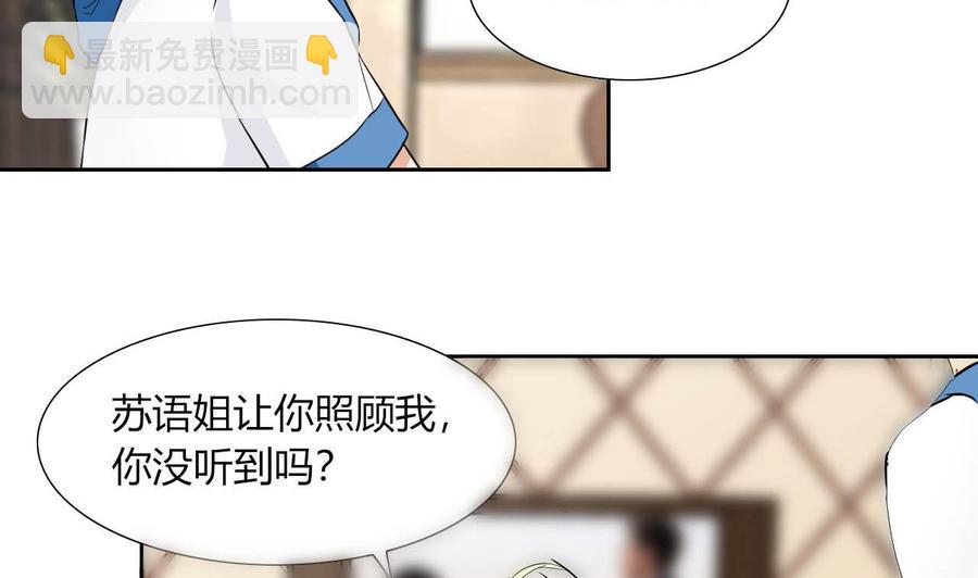《他是龙傲天》第78话 陪我看电视 第32页