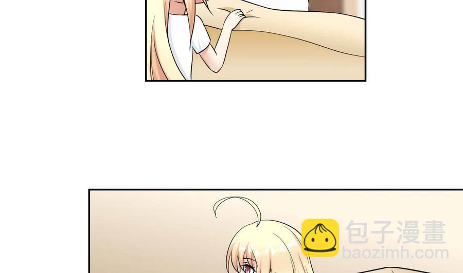 《他是龙傲天》第78话 陪我看电视 第35页