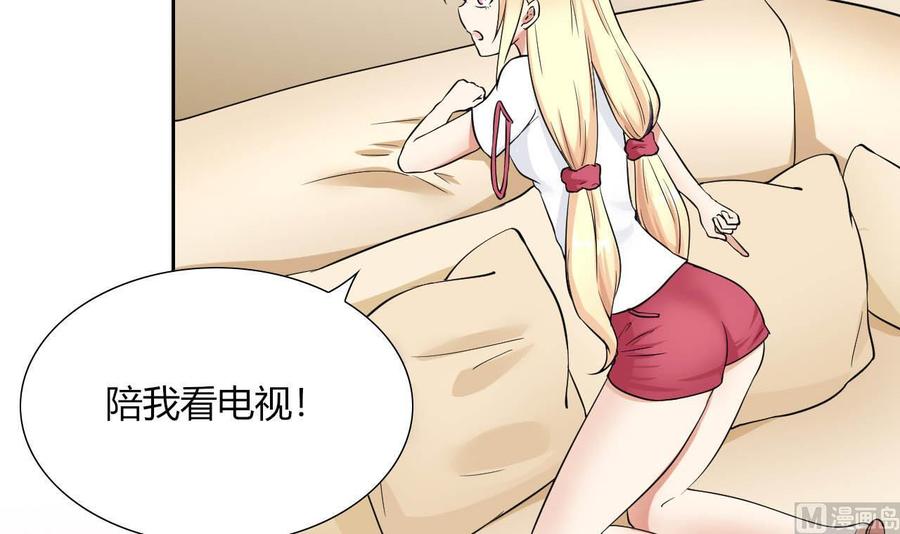 《他是龙傲天》第78话 陪我看电视 第36页