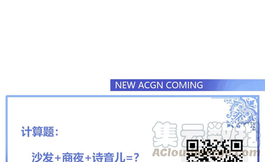 《他是龙傲天》第78话 陪我看电视 第41页